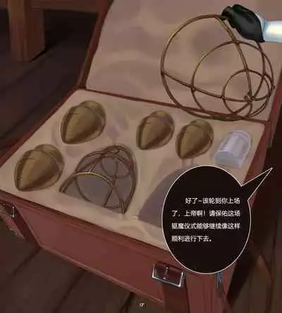 [Yuzhou] D vs N Ch. 5 (part 1) [Chinese]