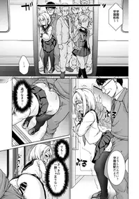 (C91) [F Taku (Anma)] Mukuchi Shoujo no Chikan Higai 8