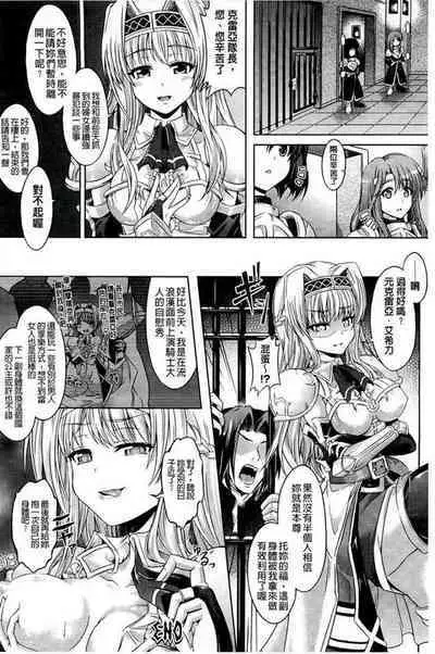 Body Snatcher | 女骑士的身体被夺走了