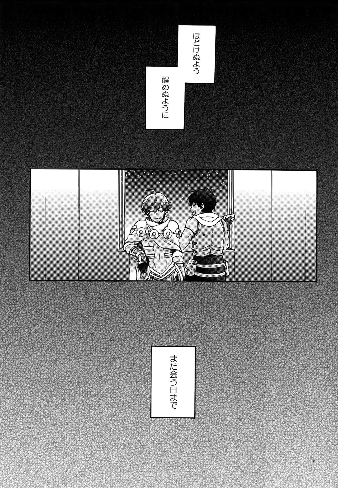 Binetsu o Nokoshite: Zutto Atsui mama de