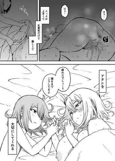 [Senaka] Daigakusei no Oba