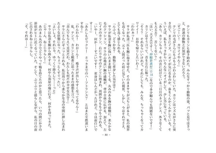 Kemo tan 1＠J-Chimera