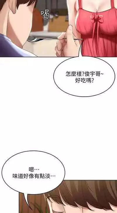 [嫌疑犯H & 金Zetta] 寄宿日記 1-85 官方中文（連載中）