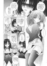 [Matra Milan] Angelical Pendulum Vol. 1