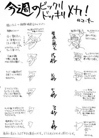 [Basic Champions] TIME BOMB! 2nd Edition (Yatterman)