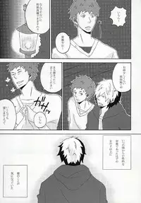 (C81) [3 drei (Yamada, Hayakawa, Miura)] Under Cover (Ao no Exorcist)