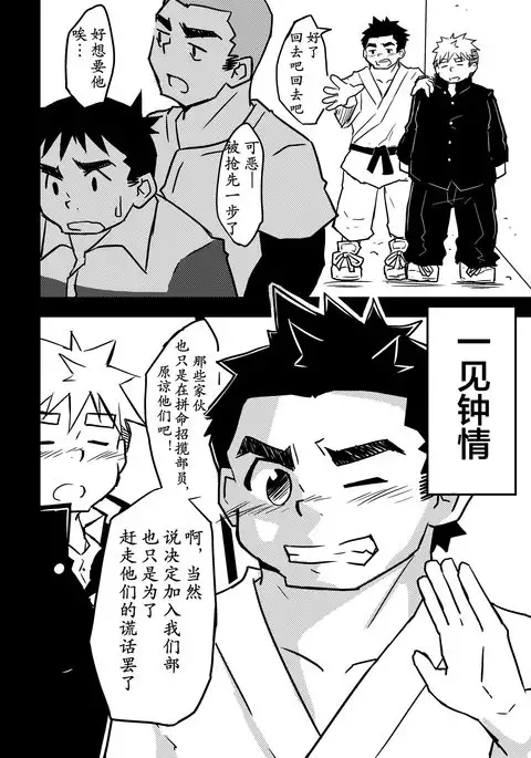 Datte Senpai ga Sukidakara!