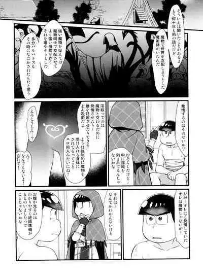 Monthly KaraOso Omnibus