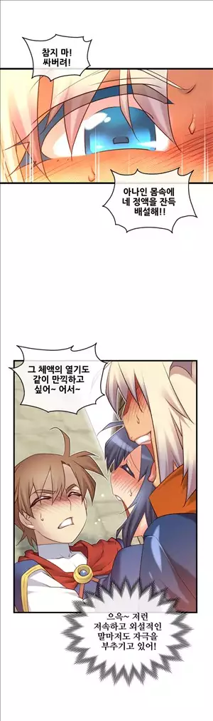 Master in My Dreams Ch.90-118