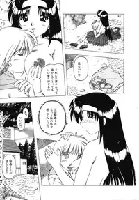 [FEENA] Doki Doki Shimasho!