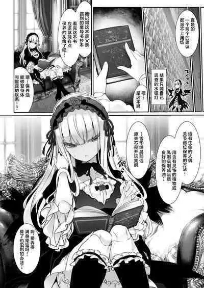 Ginshiki Maintenance