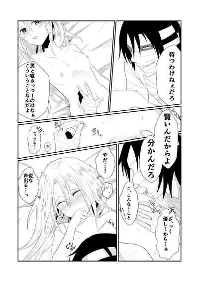 [Vanilla and Honey (Sonoda Sae)] Enticher (Satsuriku no Tenshi) [Digital]