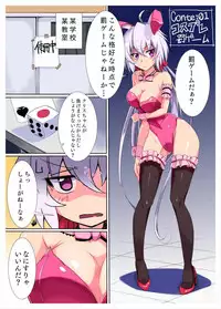 [STRANGE POP (KURO)] E-C (Senki Zesshou Symphogear) [Digital]