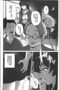 [Yukiguni Omaru] Junjou Try Inpouroku [Chinese]