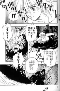 [Fusuma go Ten] The Sensual Education (Hellsing)