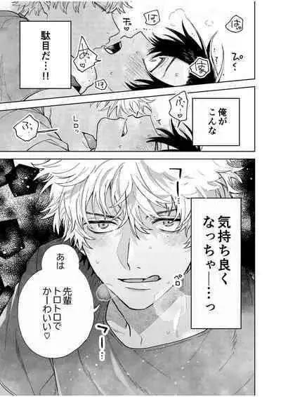 BOY x BOY IDOL COLLECTION! Vol.4