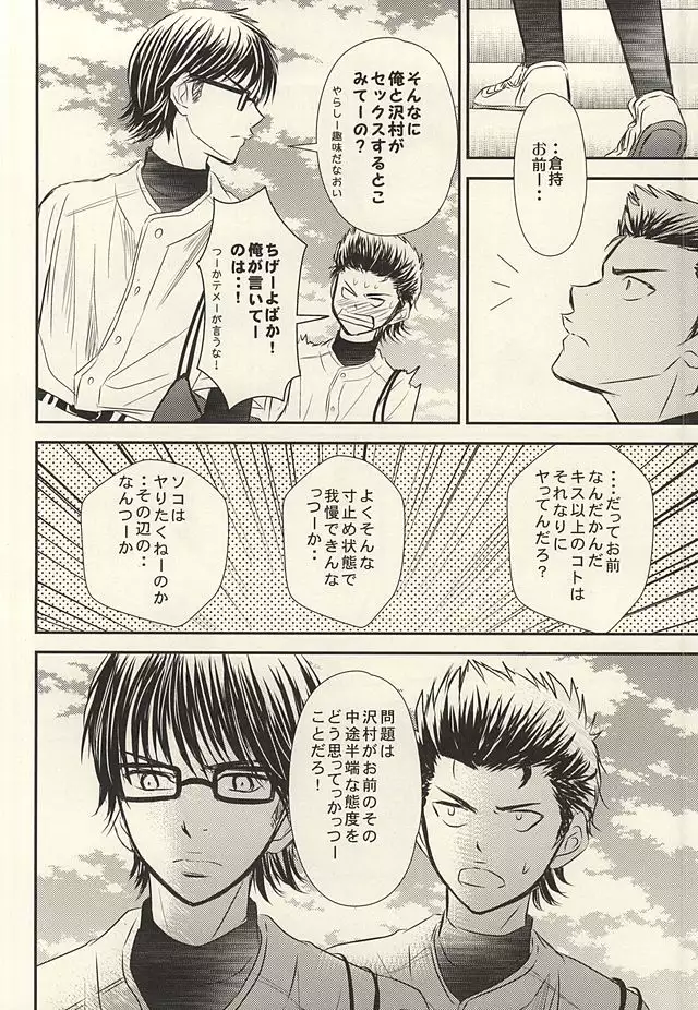 Itsuka Sono Hana ga Sakihokoru Sonotoki ni Zenpen