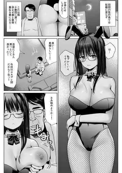 孕ませ屋繁雄