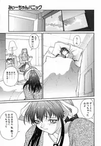 [Okawari] PANIC PLUS