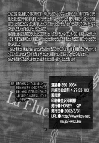 [HONEY QP (Inochi Wazuka)] La Fluer (Gunparade March) [Digital]
