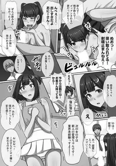 Chou Rankou! Saiin Harem - Super Promiscuity! Harlem to promote obscene feelings