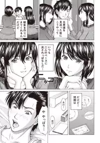 [Ueno Naoya] Boku no Mae dake Chijo na Kanojo