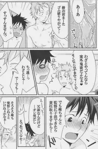 [Giant Killing]GOTTANI WAKATOBI 2