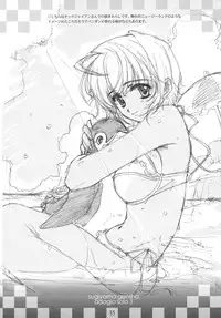 [Genshou Koubou (Sugiyama Genshou)] innocence Adagio solo