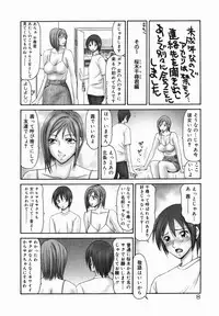 [Ikoma Ippei] Tonari no Okutama!!