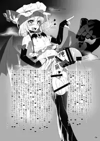 (Kouroumu 9) [Stapspats (Various)] Gensoukyou Futanari Chinpo Wrestling Goudoushi GFCW Extreme (Touhou Project) [Digital]