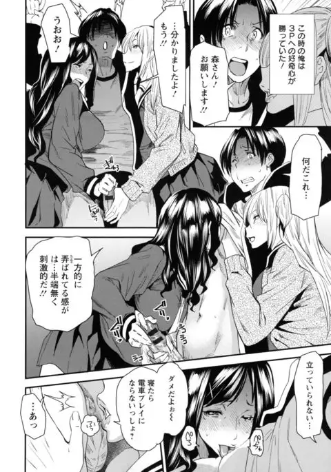 JukuCos - Jukujo Datte Cosplay ga yaritai -