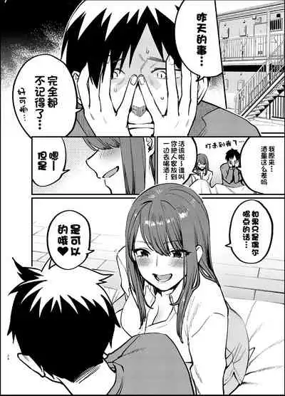 [Mushaburu (Musha Sabu)] Akai wa Kimi no Toga -Gojitsudan- [Chinese] [一只麻利的鸽子汉化] [Digital]