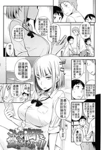 [Toruneko] Konna Mune demo Aisaretai!! (Anoko to Iikoto) [Chinese]