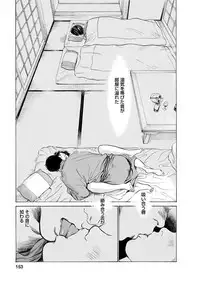 [Tomisawa Chinatsu, Hazuki Kaoru] My Pure Lady Vol.11