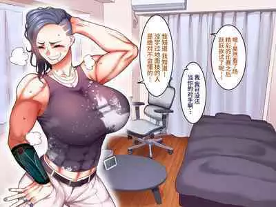 Gakuen Suppo Nikki 7