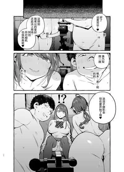 Saimin NTR Oyako
