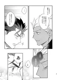 (HaruCC23) [Yoke (emya)] NO EXCUSE (Fate/Grand Order)