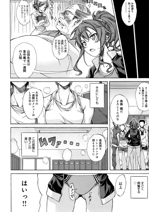 COMIC Anthurium 038 2016-06