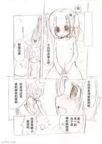 [冬野みかん] 大きい女の子とのえっち漫画2 [Chinese] [个人汉化]