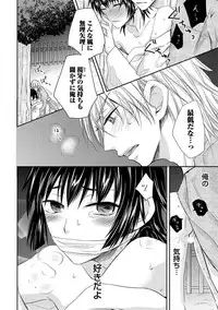 [Aoyama Alto] Otoko Oiran Hatsumono Naburi