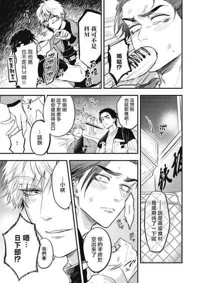 pop one's cherry Vol. 1-5