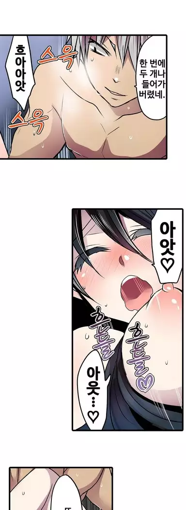 Shameful vending machine Ch.1-42