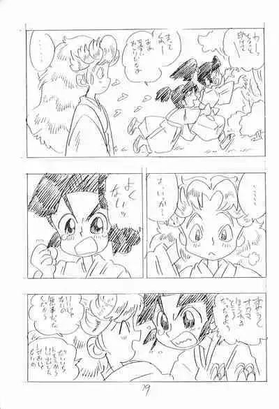 Nintama Bugei-chou '94