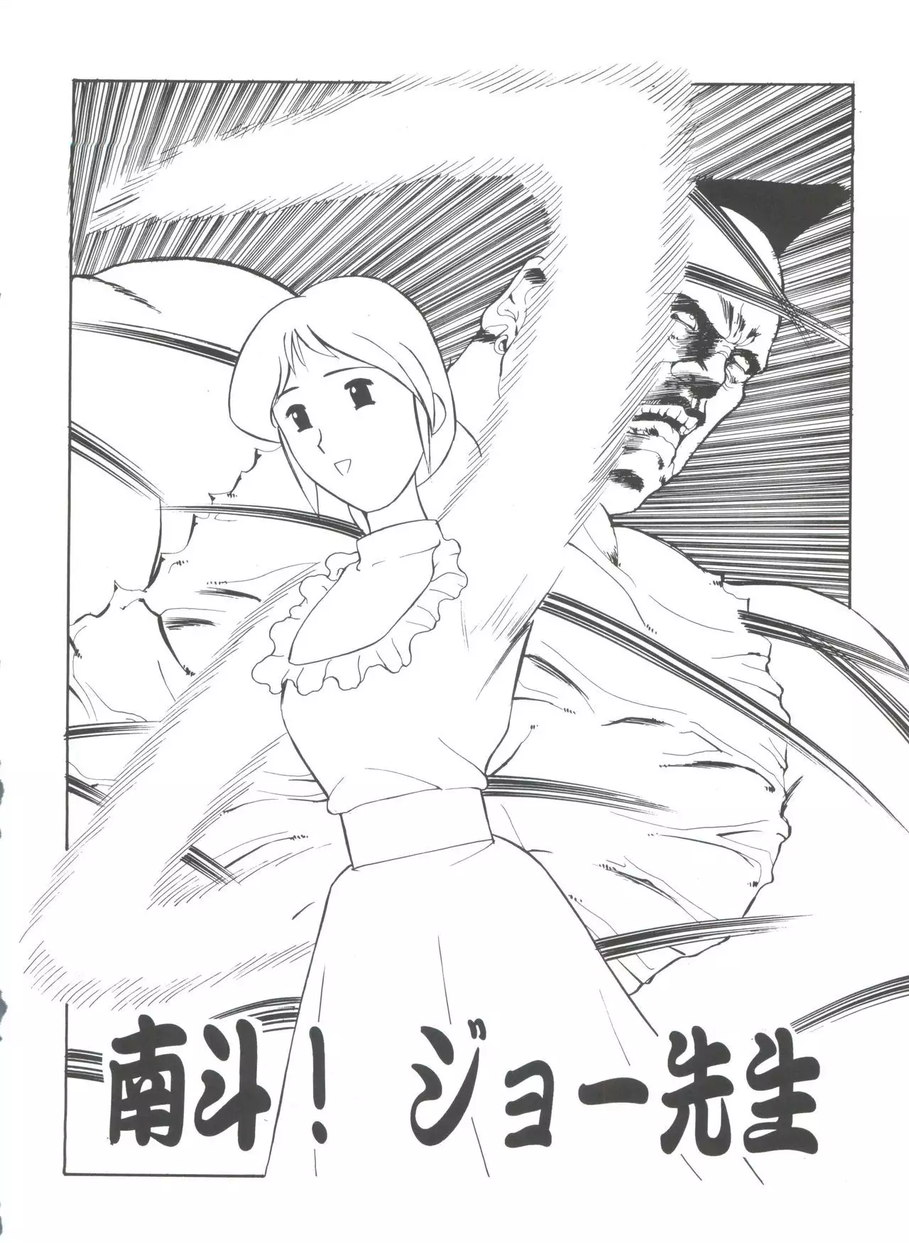 Hara Hara Dokei Final Calpis Theater 7:30