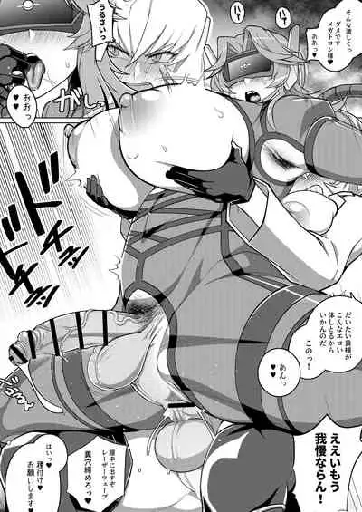 Omankoformer : All Hail Megadick