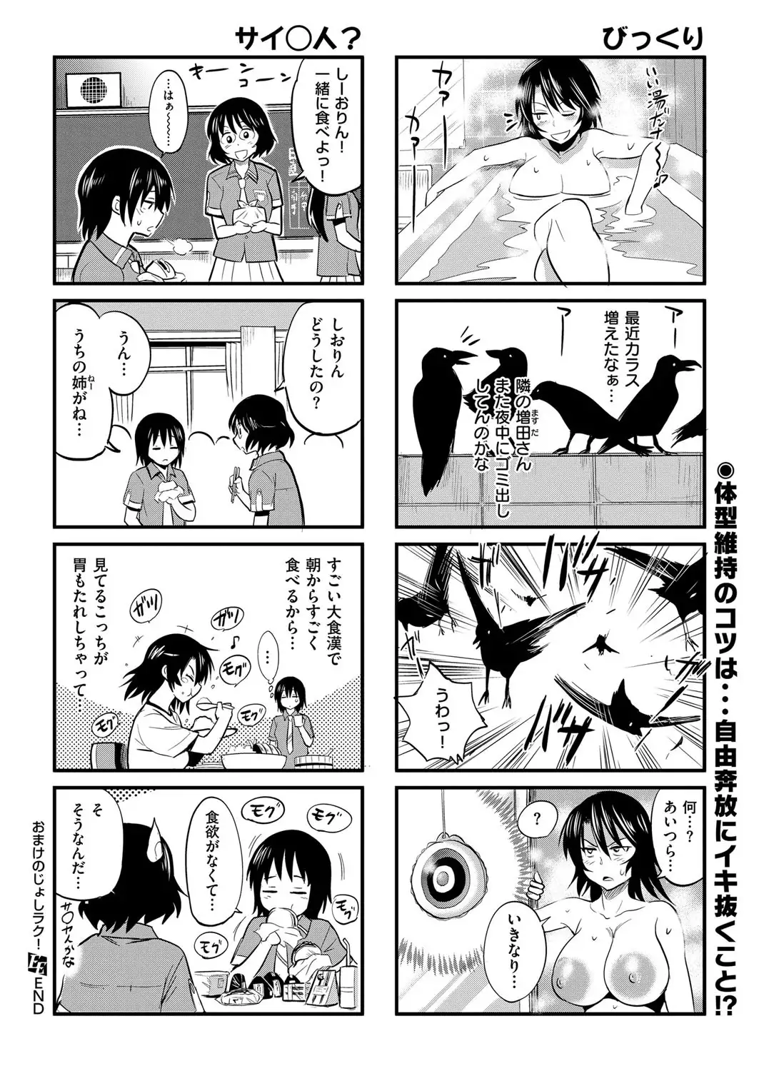 Joshi Luck! ~2 Years Later~ Ch. 8