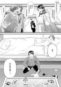 Hajimete no Netorare Maso-ka Choukyou 5