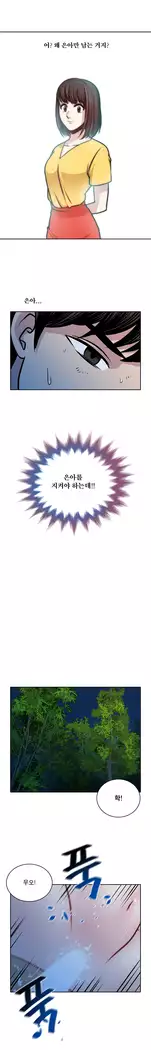 Do you Want to Change Partners Ch.0-25