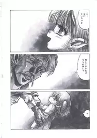 [Imazaki Itsuki] Wizard Force 2