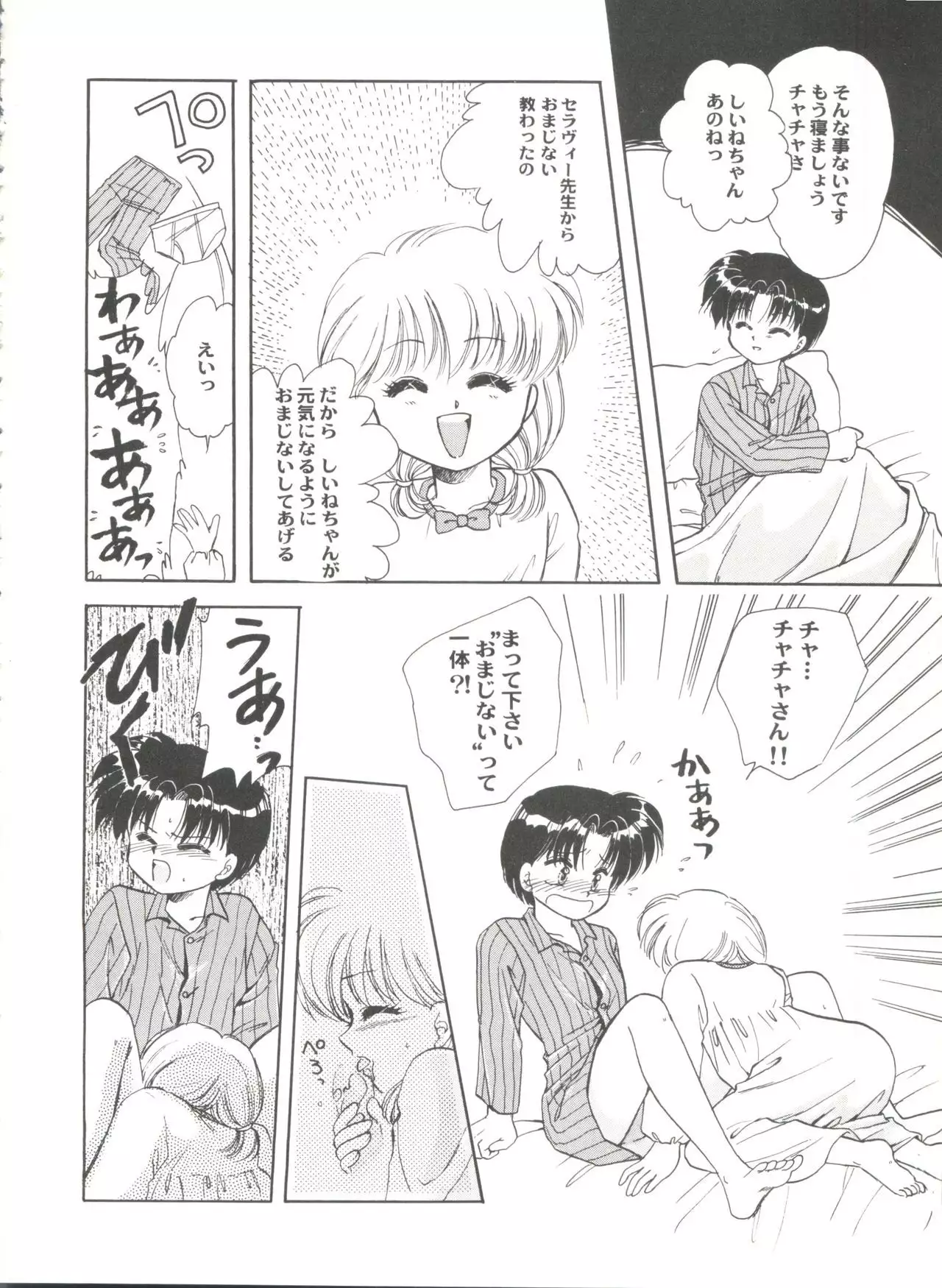 Aniparo Miki 5